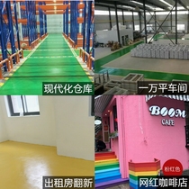 Epoxy resin floor paint water-based floor paint indoor and outdoor household paint waterproof and wear-resistant cement floor paint