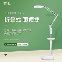 Beauty lamp Pattern embroidery lamp Portable eyelash special folding shadowless super bright grafting eyelash lamp led floor lamp