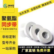 Polyurethane wire belt opening belt HTD8M-10mm mm 15mm mm 20mm mm 25mm mm 30mm mm 35mm