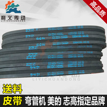 Thickened slotted synchronous belt Bender belt 330H100 7 9 52 Midea products