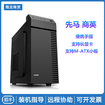 Horse machine box power suite Commercial English Laptop Business Computer Box USB3 0 MATX small board and Changxian card