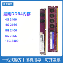 ADATA Vigang 4G 8G3200 2666 DDR 40000 Ziqianhong Desktop 16g Double Channel Story