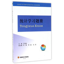 Second hand book statistical study collection Wang Lijuan Southwest University of Finance and Economics Press