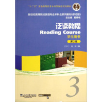 Second-hand Book Extensive Reading Course 3 Students Book Dai Weidong Second Edition Shanghai Foreign Language Education Press