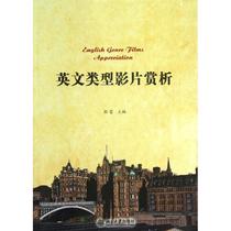 Used Books English Type Video Appreciation Guo Lei Peking University Press
