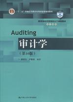 Second - hand book audit edition Qin Rongsheng Lu Chunquan of China Renmin University Press