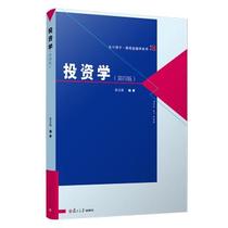 Second - hand book Investment Study (4th edition) Zhang Zongxin Fudan University Press