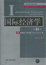 Second - hand book International Economics - 1 - Tsinghua University Press El Salvador