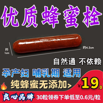 Honey plug anal plug honey fried guide bar Honey Dew postpartum pregnant women special maternal children Baby Baby liquid