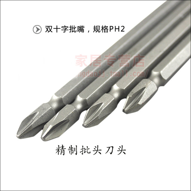 Double-headed cross pneumatic electric drill bit screwdriver head expanded cross wind bit tip 50-500mmPH1PH2PH3