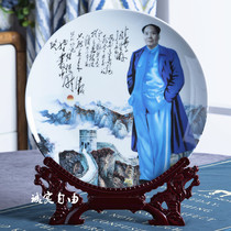 Jingdezhen Ceramics Chairman Mao looks at the town house Zhaocai Office living room decorations ornaments bogusto gifts