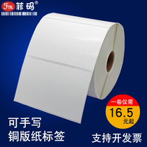 Ficode blank copper version paper adhesive label sticker printing paper 2-code handwriting price barcode paper roll