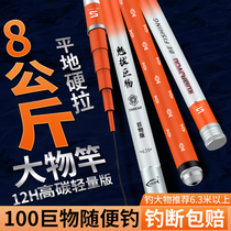 Kutubal Giants light weight Large goods pole super light ultra hard high carbon black pit violently green grass carp pole