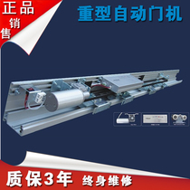 Heavy-duty automatic door complete set electric glass door open electric motor induction door automatic flattening door unit