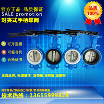 Tianjin Tanggu handle butterfly valve D71X F-16Qdn80dn100 PTFE 304 plate Fuste Shanghai industrial valve