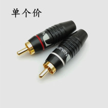 Taiwan Zhongdao pure copper gold plated RCA plug sound box line lotus plug audio connector AV male head