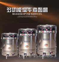Cooking Noodle Barrel Commercial Gas Electric Heating Soup Powder Furnace Soup Malatang Energy Saving Heat Preservation Soup Noodle Furnace Dumpling Furnace Multi-purpose