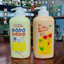 Qin Ye Cai Tong Shu Yuan Ji Village Sabao Weak Acid No Add Body Wash Oats Family Dress