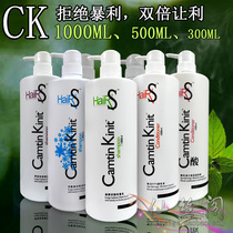Qin Ye Schiqi CK shampoo Milk lotion moisturizing and supple repair cool and cold anti-dandruff reducing acid 1000ml