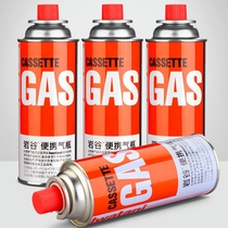 Beijing Bag Flash Send Rock Valley Portable Cassette Furnace Gas Tank Outdoor Camping Barbecue Gas Gas Tank Explosion-proof Dinanes Gas