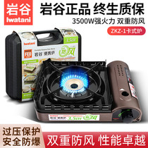 Japanese Gas Stove Rock Valley Windproof Stove Stir-fry Gas Stove Hot Pot Portable Wild Cooking Outdoor Cassette Stove Barbecue Oven