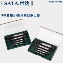 Shida 5-piece fine tooth broken wire extractor 09704 9704 coarse tooth broken wire extractor 09704A