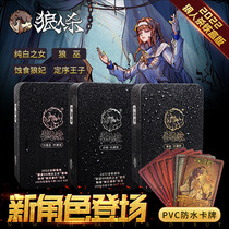 2022 New Table Tour Wolves Kill Gold Treasures The New Character Pure White Woman Waterproof Table Tour Card Game