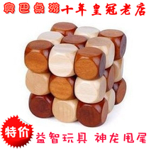 Wooden educational toy Kongming lock Luban ball dragon dragon tail tail dice cube game