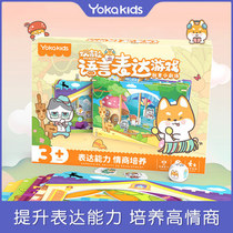 (Yokakids) Childrens Intellect Table Tours Toys Delight Social Language Expression Games Parent-child Interaction Multiplayer