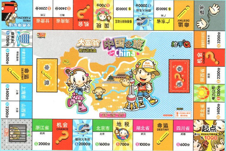 桌面游戏:大富翁 颜色分类:q版-中国之旅 q版-世界之旅 q版-美国之旅