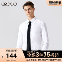 G2000 Anti-wrinkle easy-care white shirt Long sleeve professional business casual shirt High-end versatile formal shirt men