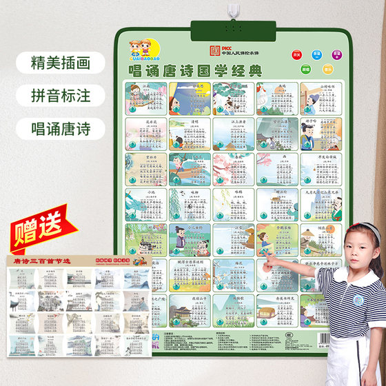Three Hundred Talents of Tang Poems, Children's Rhymes, Points, Voice Books, Infant, Children, Early Education Learning Toys Three Hundred Talents of Tang Poems, Children's Rhymes, Points, Voice Books, Infant, Children, Early Education Learning Toys
