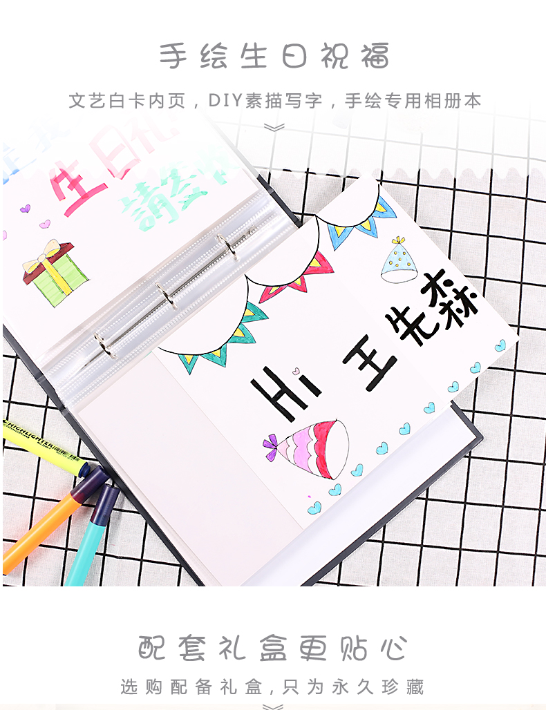 抖音同款礼物本diy自制绘画手绘制作网红生日相册表白送男友