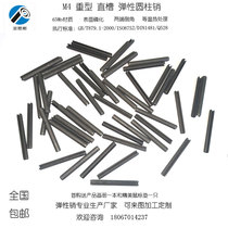 M4-GB M4-GB T879 1 T879 DIN1481 DIN1481 ISO8752 Q528 Q528 straight groove opening spring elastic cylindrical pin