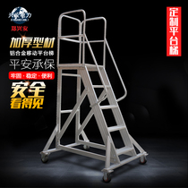 Zheng Xingan aluminum alloy ladder 3 meters mobile platform scaffolding climbing car mobile platform ladder custom tread