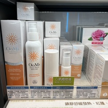 Macau Taiwan OoMs OoMs Cleansing Acne Control Oil Cleansing Soothing Spray Essence Repair Sensitive Pregnant Women