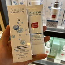 Spot Macau buys Taiwan-made Anissa Anyuxiu Shuiyang translucent medical beauty BB cream sunscreen concealer to brighten skin tone