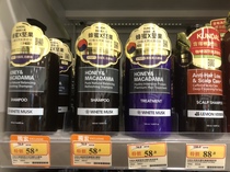 Macao purchases Korea Kunda Macadamial 45 kinds of natural honey nut shampoo hair care anti-fall