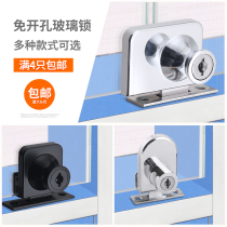 Glass cabinet lock lock lock double carried out cabinet furniture lock lock file lock glass lock