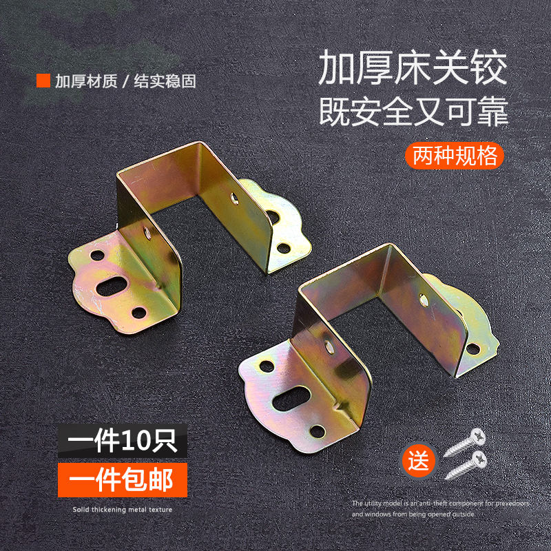 Bed closure hinge buckle bed beam wooden square support bed hanging corner 35 40mm thick Furniture bed hardware accessories code