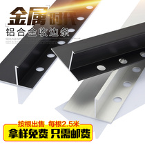 Zhiyong closing edge strip Gypsum board closing invisible aluminum alloy skirting line Floor foot line Wall paste edge sealing edge wrapping edge strip