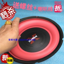 One year package for 6 5 inches 8 inches 10 inch bass horn Fever overweight Low tone Trumpet Car High Power