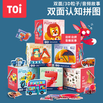 toi Tuyi puzzle geometry animal graphics flat map advanced education puzzle four-in-one childrens car 2-3 years old