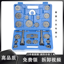 22 brake pump back tool brake pad dismantling tool car brake pad replacement special auto repair tool