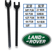 Land Rover fan wrench found Range Rover Jaguar 2 7 3 0T 4 2 5 0 removal coupler disassembly tool