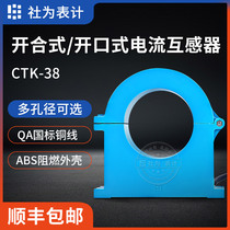 Opening-type current transformer high voltage smart meter with opening and closing type transformer current variable ratio can be customized