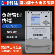 Kelu CL790D CL790E load energy meter data acquisition power management terminal) meter GPRS