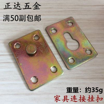 Furniture Connection Bed Tied Iron Handle Iron Mirror Link Mirror Tied Picture Frame Accessories