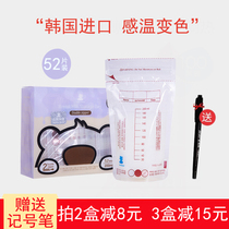 (52 pieces 200ml) South Korea imported white bear nano silver breast milk storage bag disposable milk fresh bag