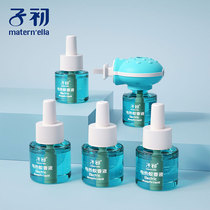 Zachu electric mosquito liquid odorless baby mosquito repellent liquid mosquito repellent baby products Childrens mosquito repellent liquid supplement